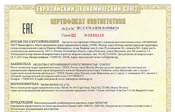 麥克傳感MDM7000智能壓力變送器順利通過俄羅斯 EAC-COC 認證，開拓歐亞市場邁出堅實步伐