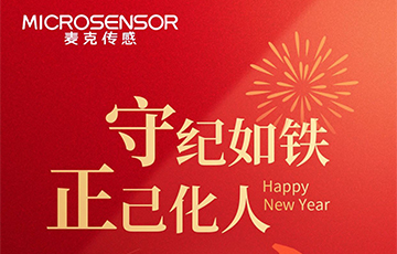 廉潔過(guò)節(jié)丨守紀(jì)如鐵，正己化人