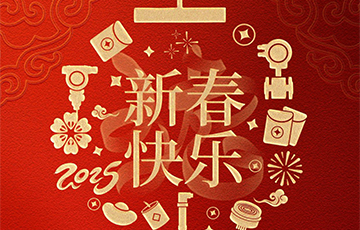 乙巳蛇年丨麥克傳感祝您新春快樂(lè)，巳巳如意